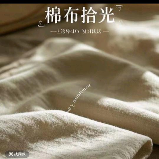 棉布拾光 恒合宝纺织品店