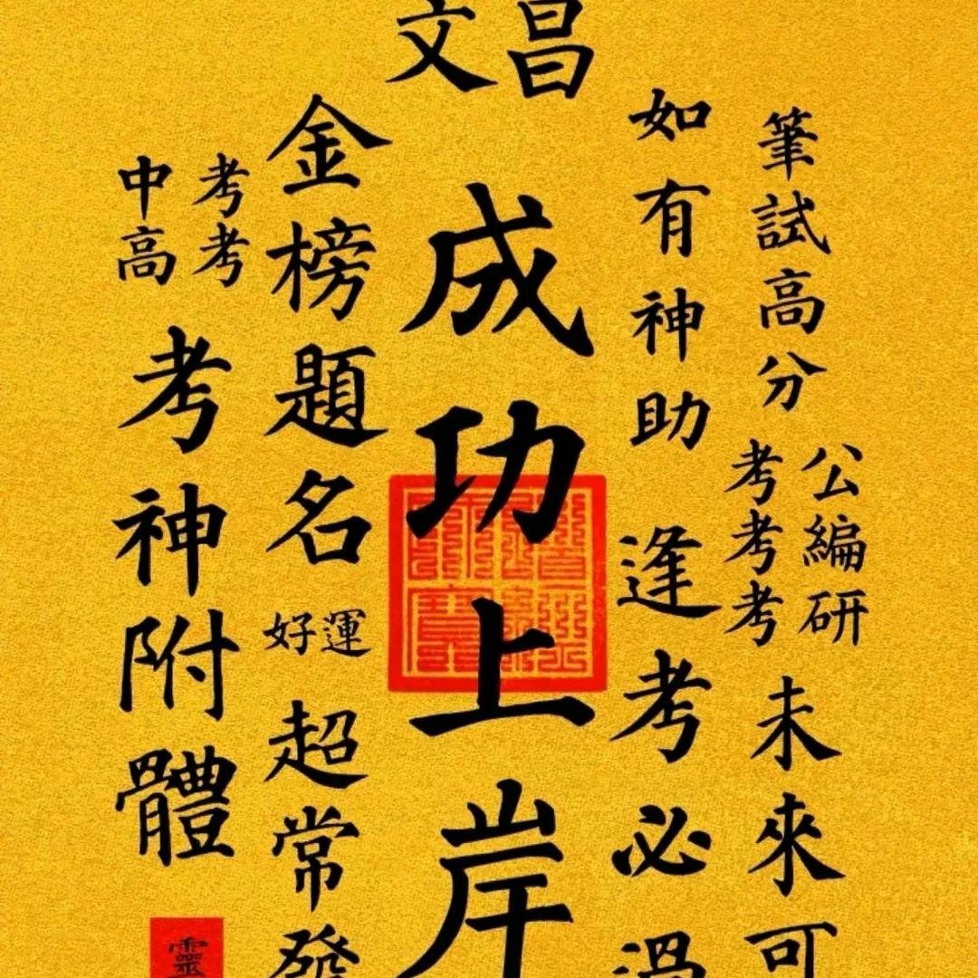 升学规划章老师