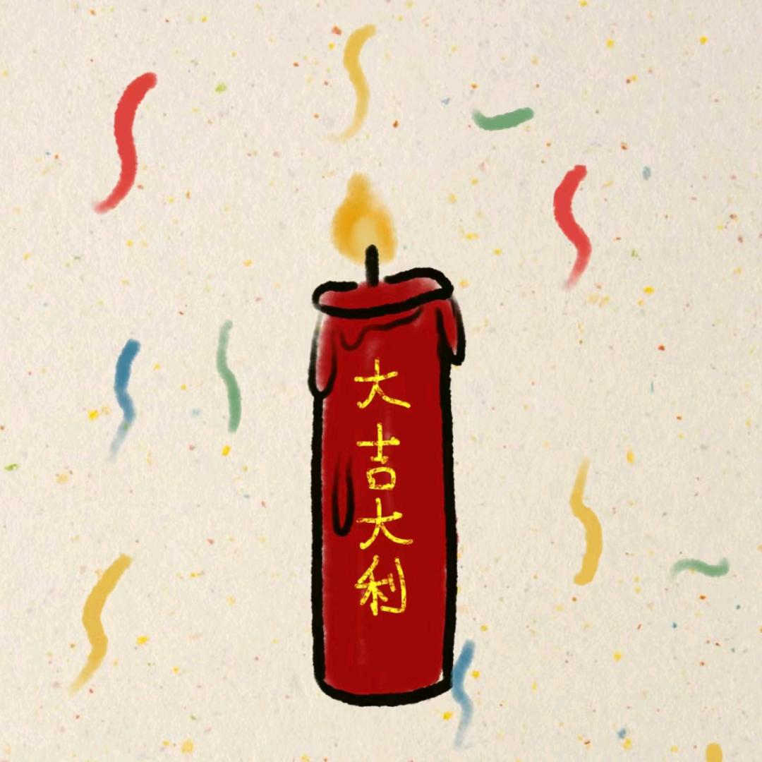 JIAN,KANG,SHI,FU.