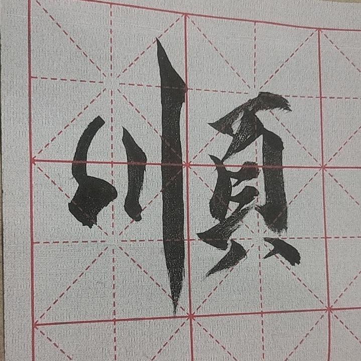 墨香天下