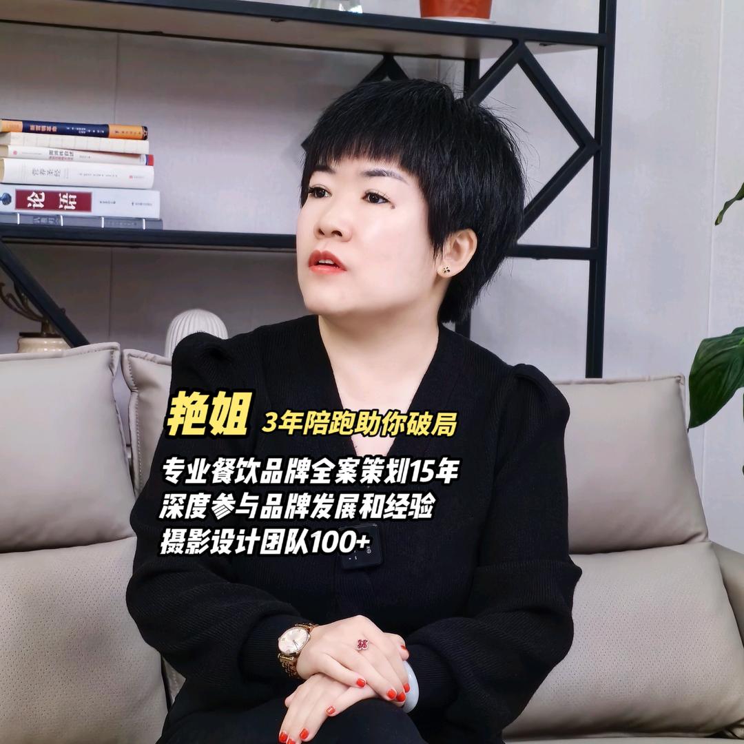 艳姐 昊彩餐饮全案设计 9月23日分享会