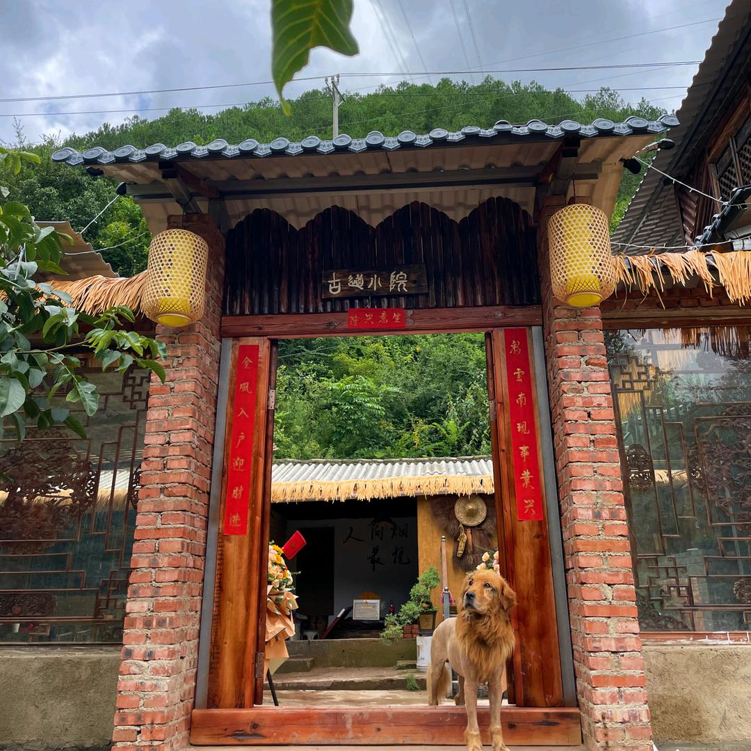 @弥沙古道小院