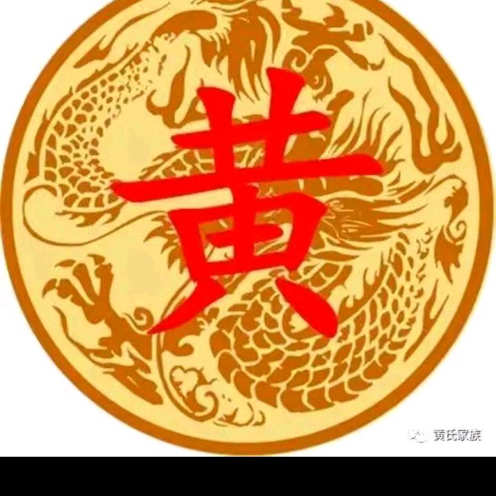 黄龙