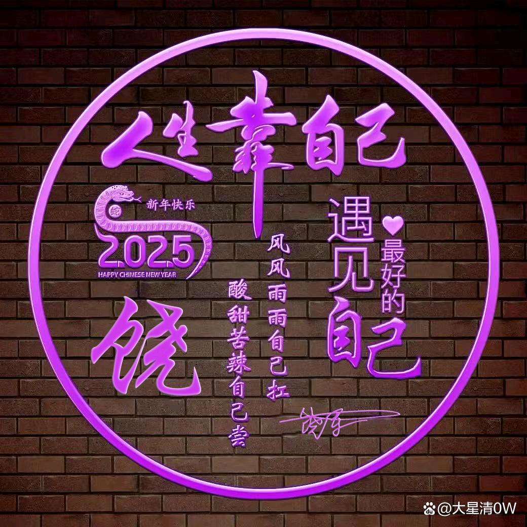 励志（励志版）