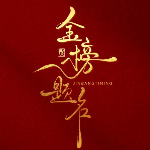 长治升学规划