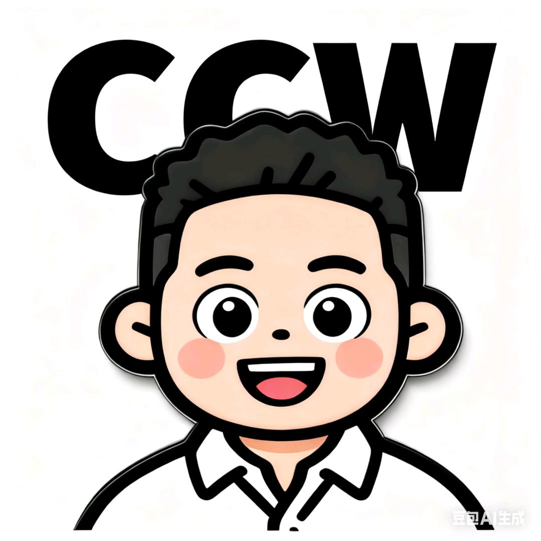 @是 Ccw 啊！