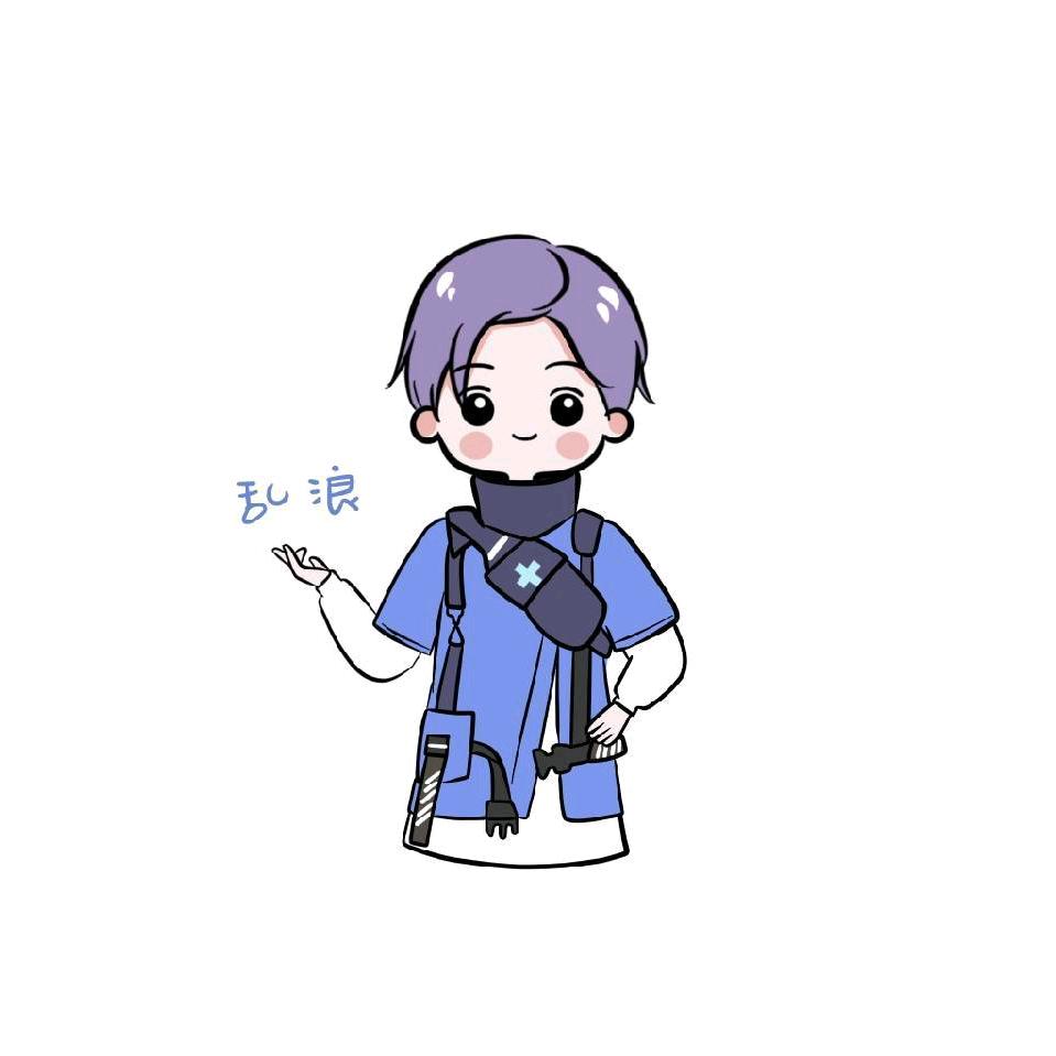 乱浪