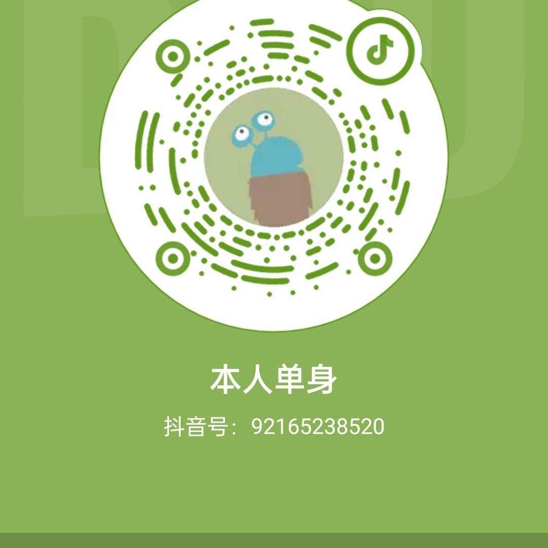 单身一梦