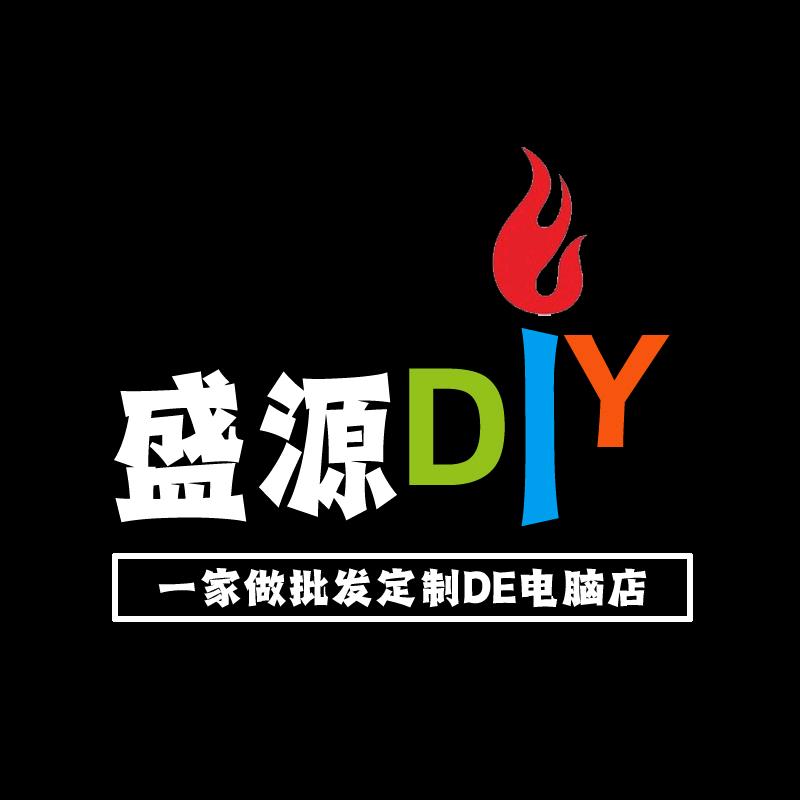 盛源电脑DIY装机店