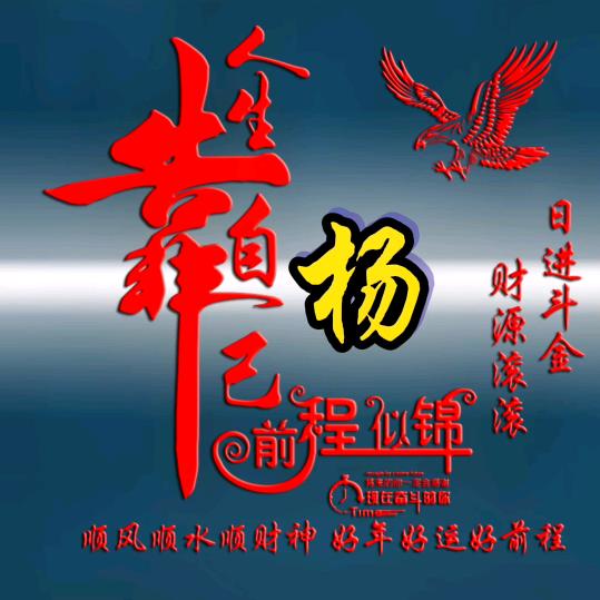一路向前，