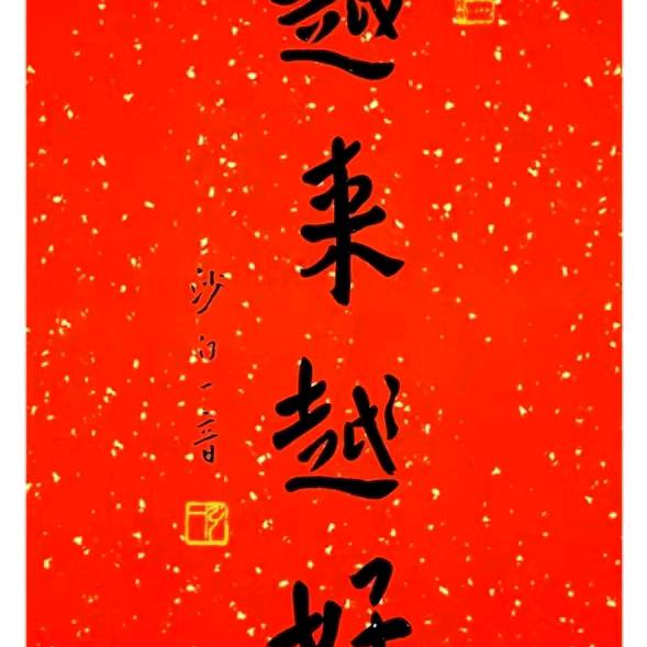 阿超
