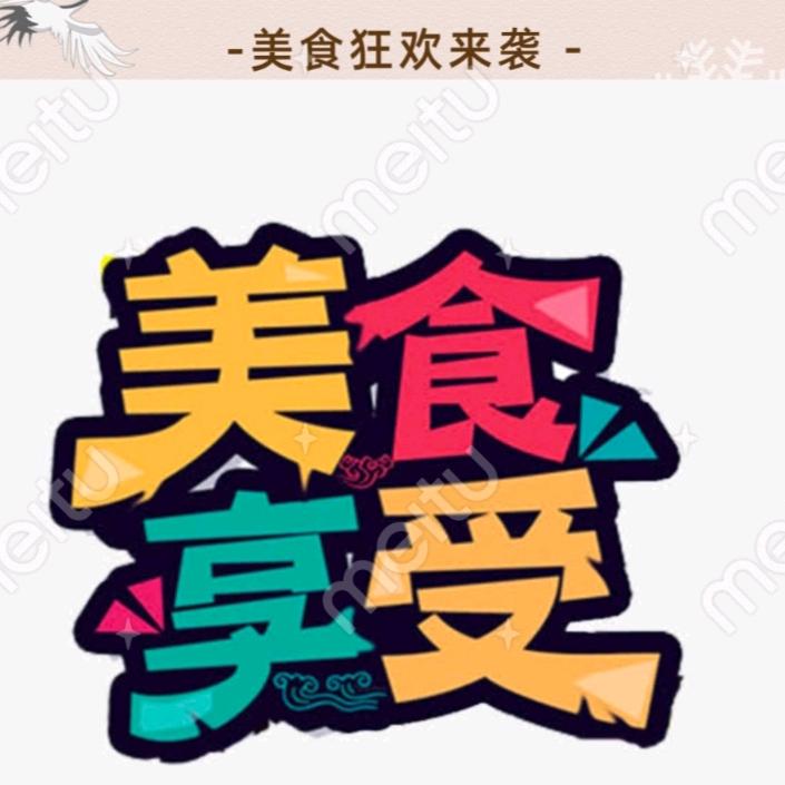 逗嘴乐