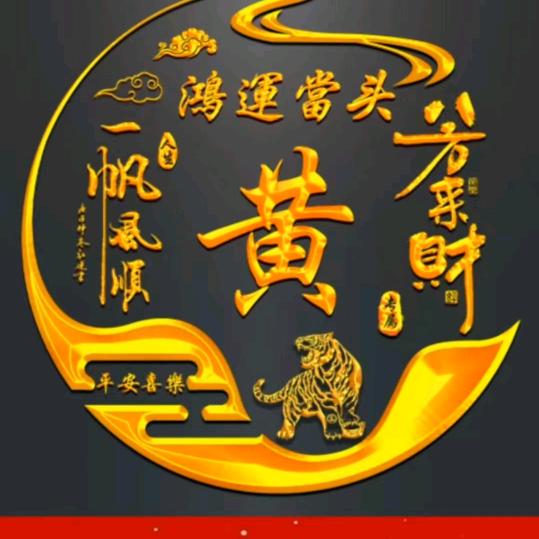 金碧辉黄