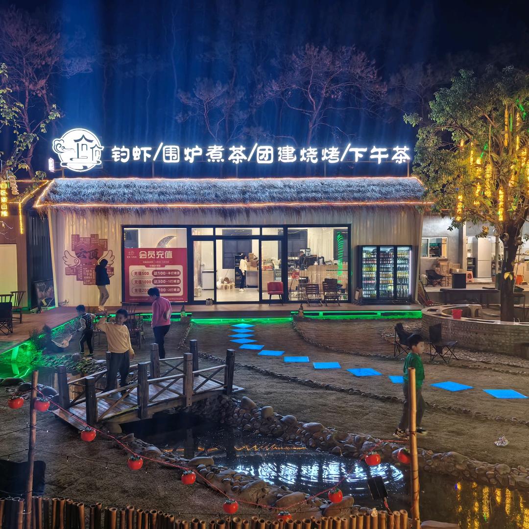 云顶共享农场