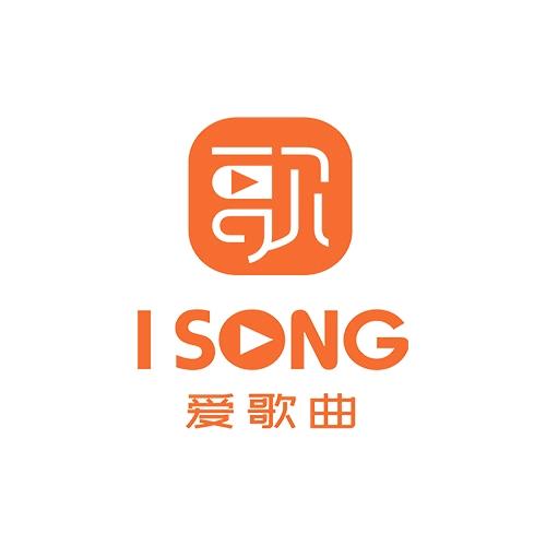 爱歌曲