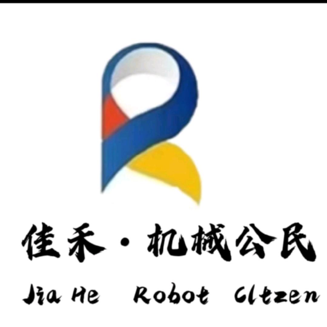 成武县佳禾编程教育科技中心（个体工商户）