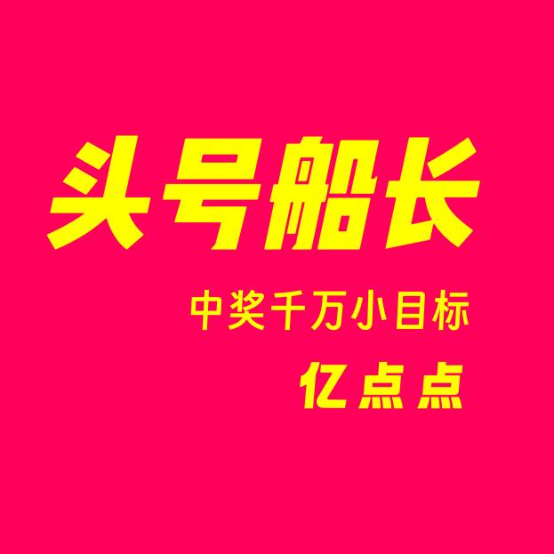 头号船长♥️两年前百万粉丝量