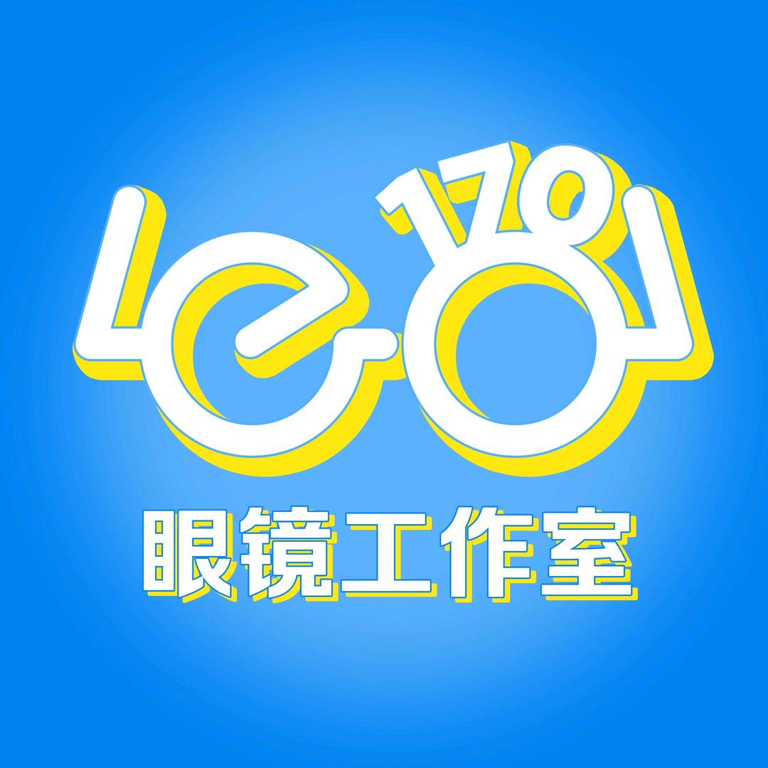 170眼镜工作室