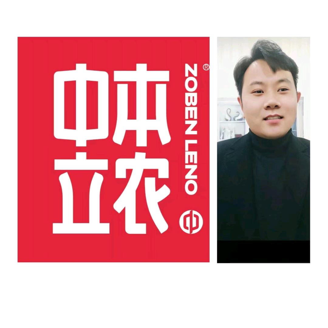 中本立农牛全伟