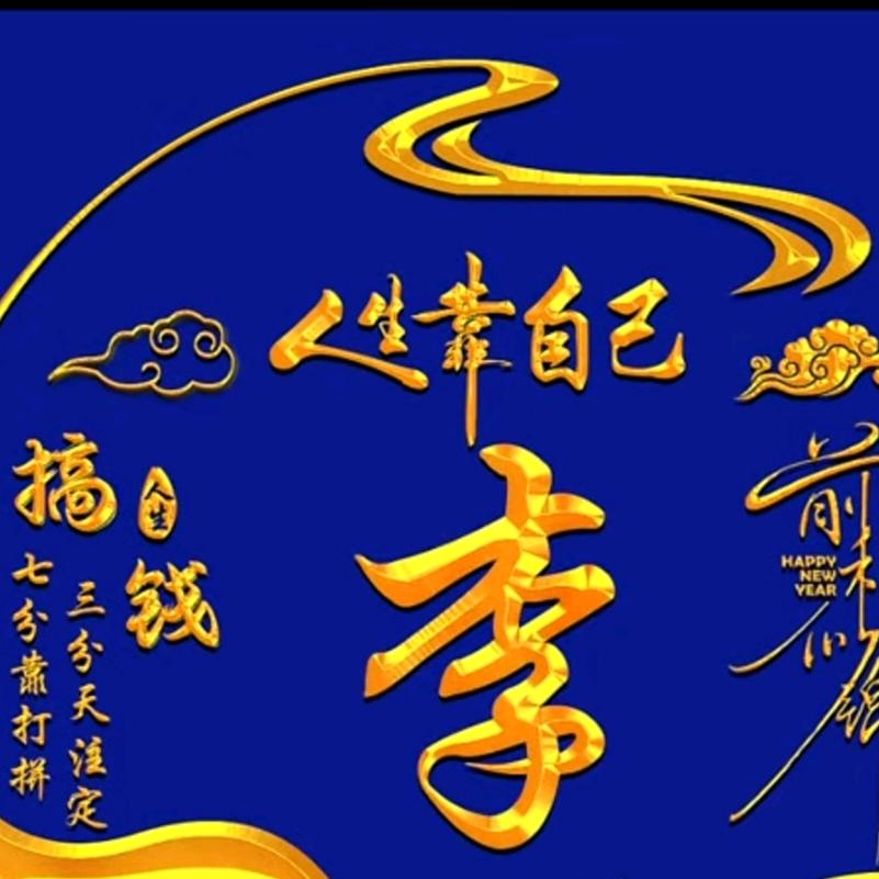相濡以沫