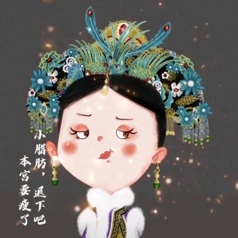 我是玲姐呀(连赞拉黑）
