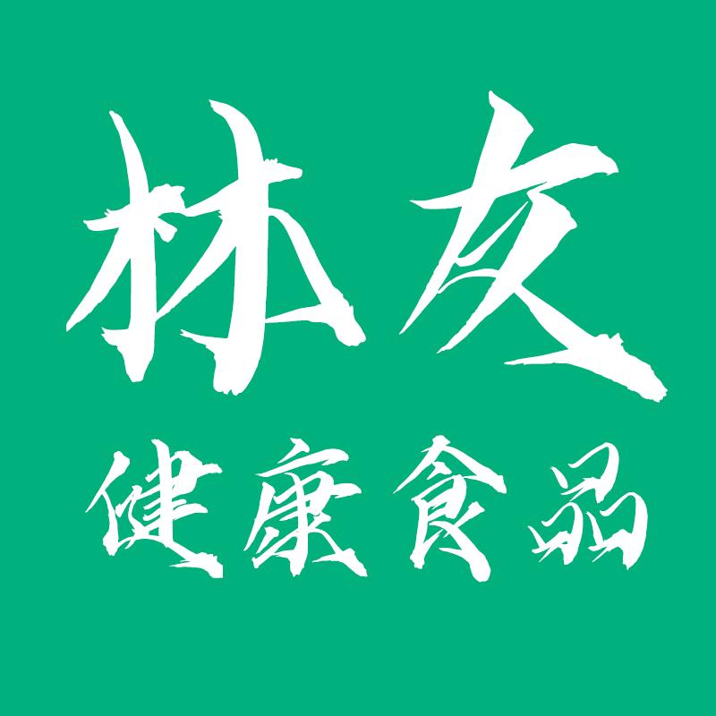 林友食品