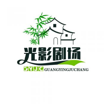 光影剧场