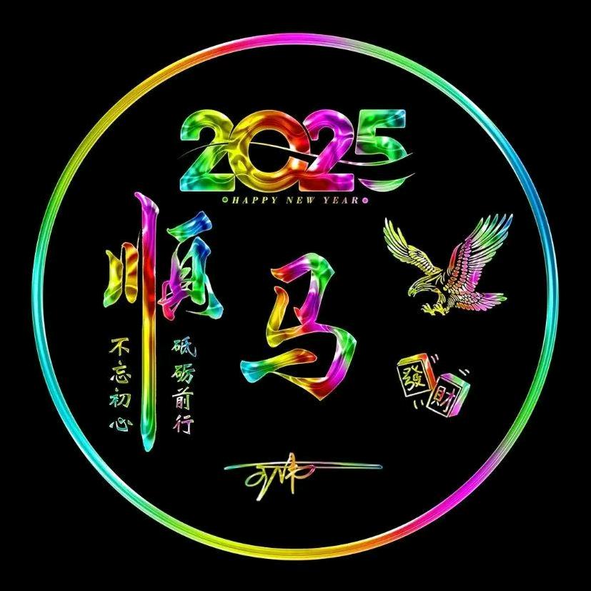 🔥石尚风采🔥