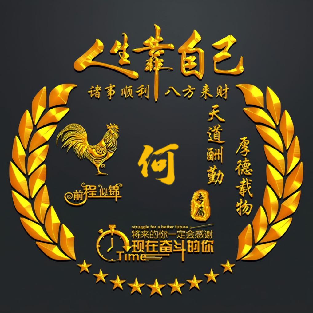 健康才是财富