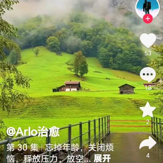 往后余生，