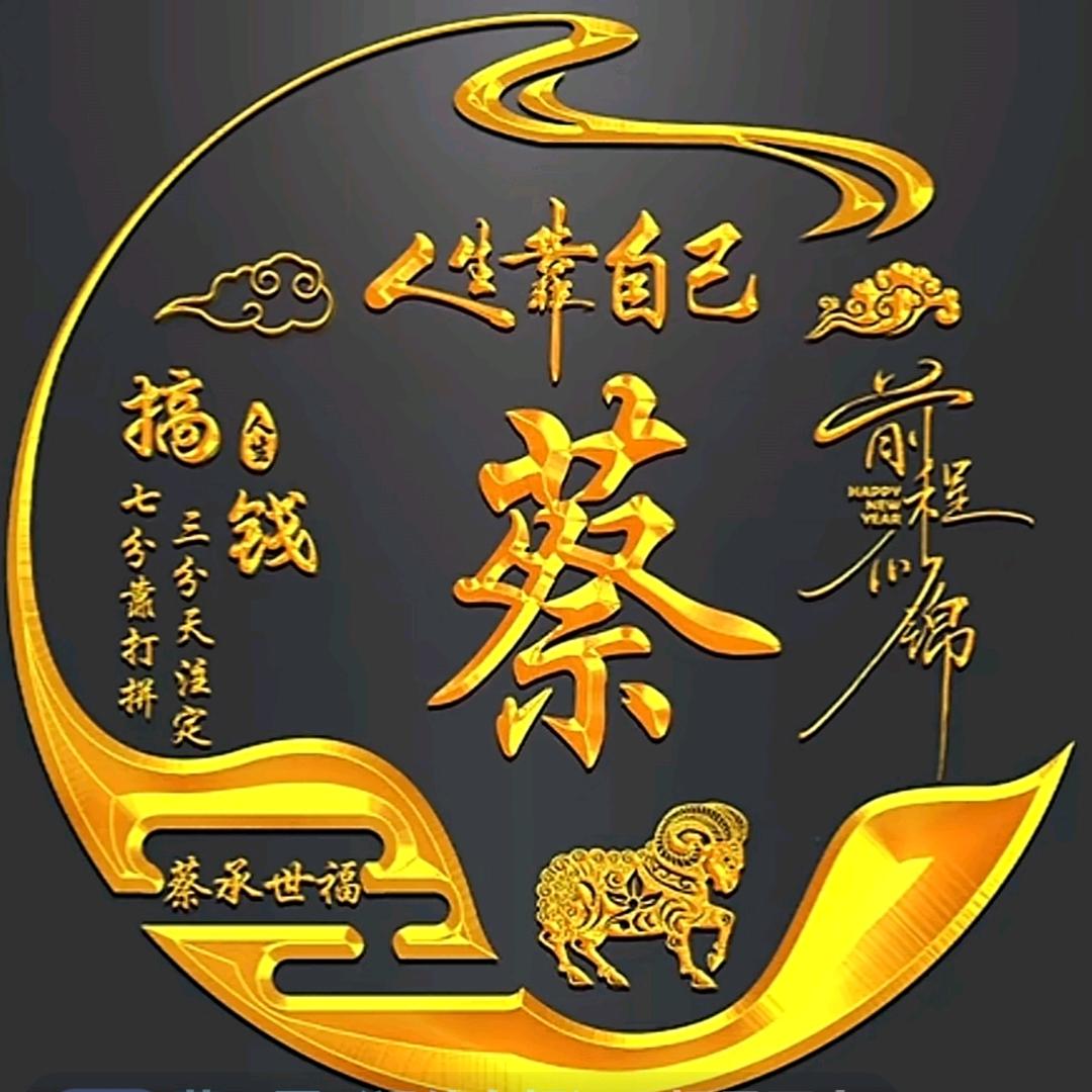世福行🌲Cai