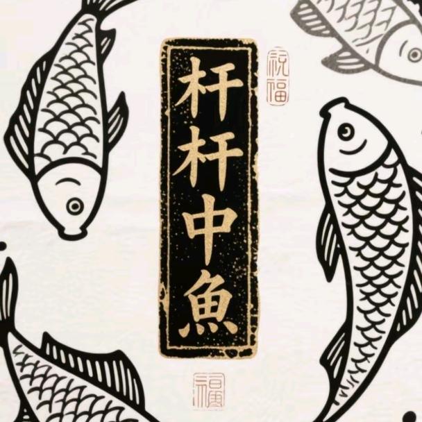 钓客之家体验店