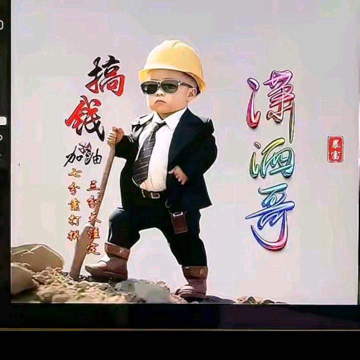 岁月