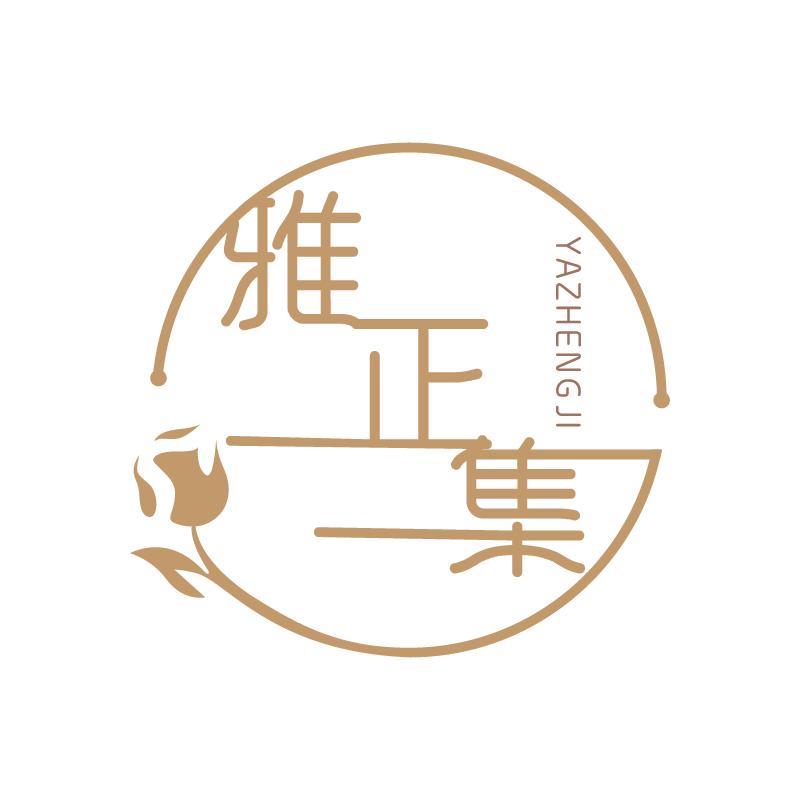 雅正集企业店