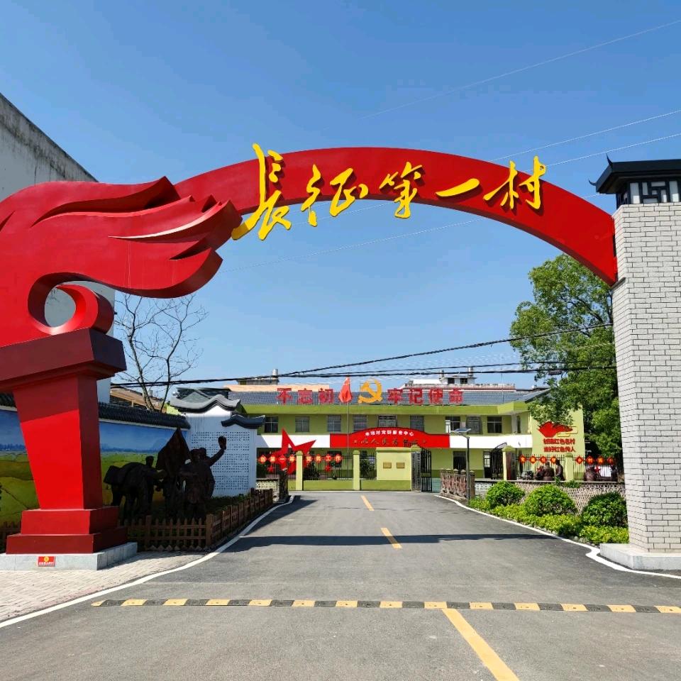 星火燎原（红色旅游接待）