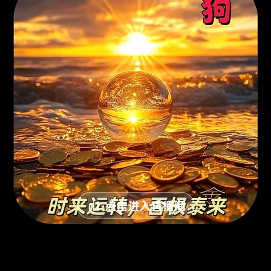 真爱永恒