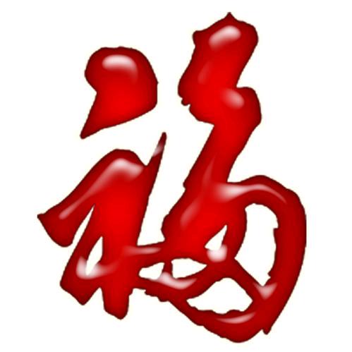 ༄༅亿心༠谋财♥