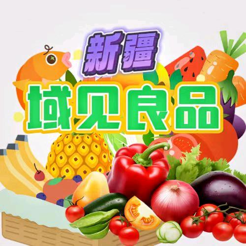 新疆域见良品