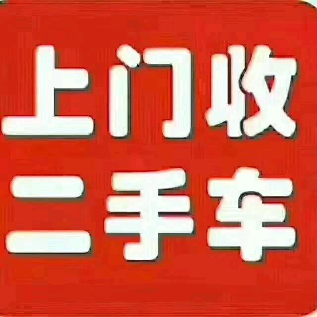温州二手车  免费评估 上门