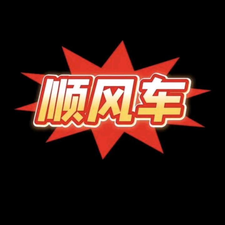 九歌迟暮营销号