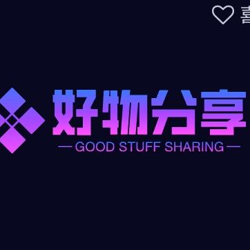 好物分享🦊