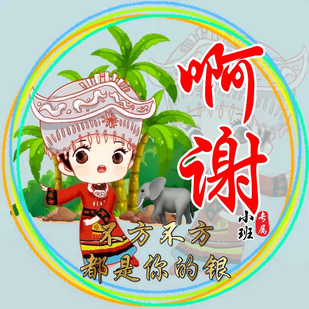 阿谢