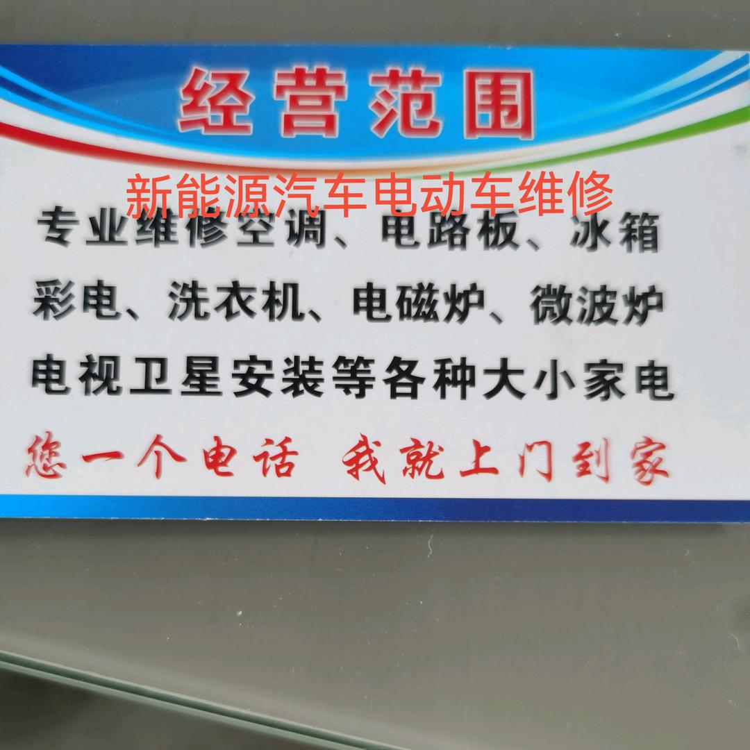 家电清洗，维修，地暖清洗