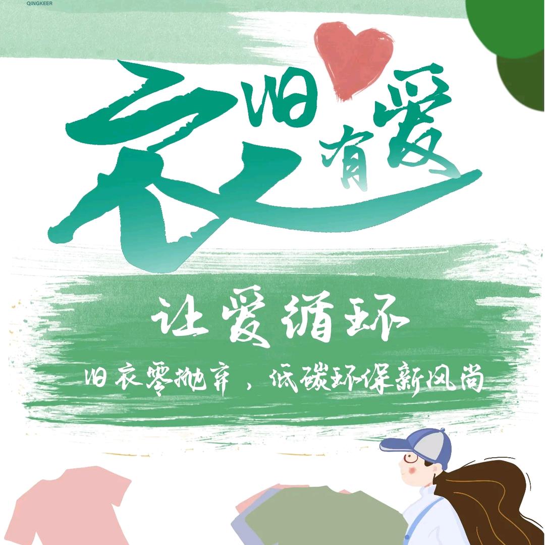 义马旧衣服回收和平路西