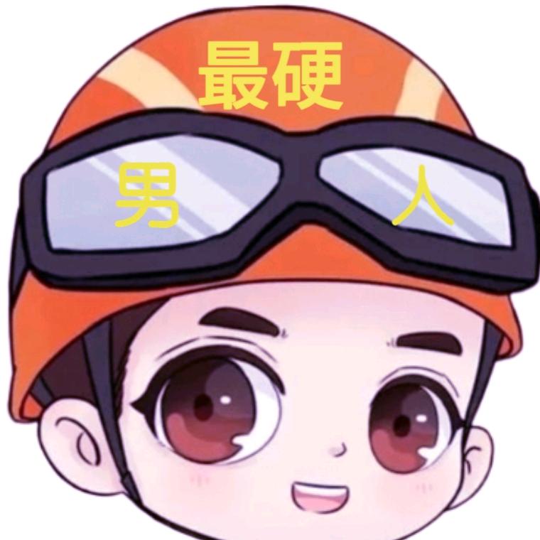万国最硬男人【尊师牢头不容易】
