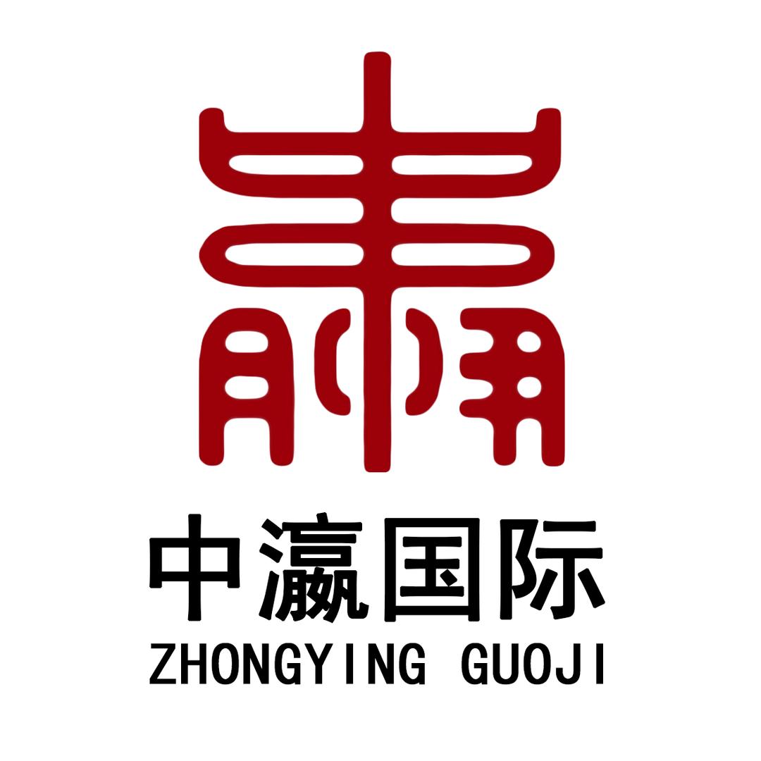 中瀛国际工程管理有限公司