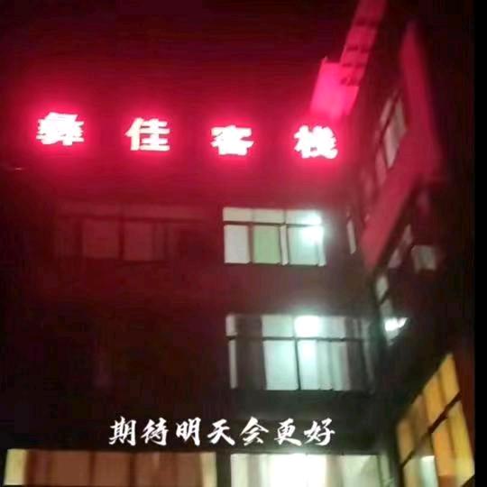 深情难忘