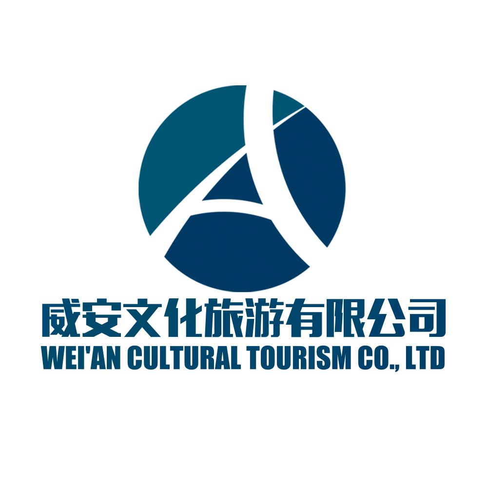 威安文化