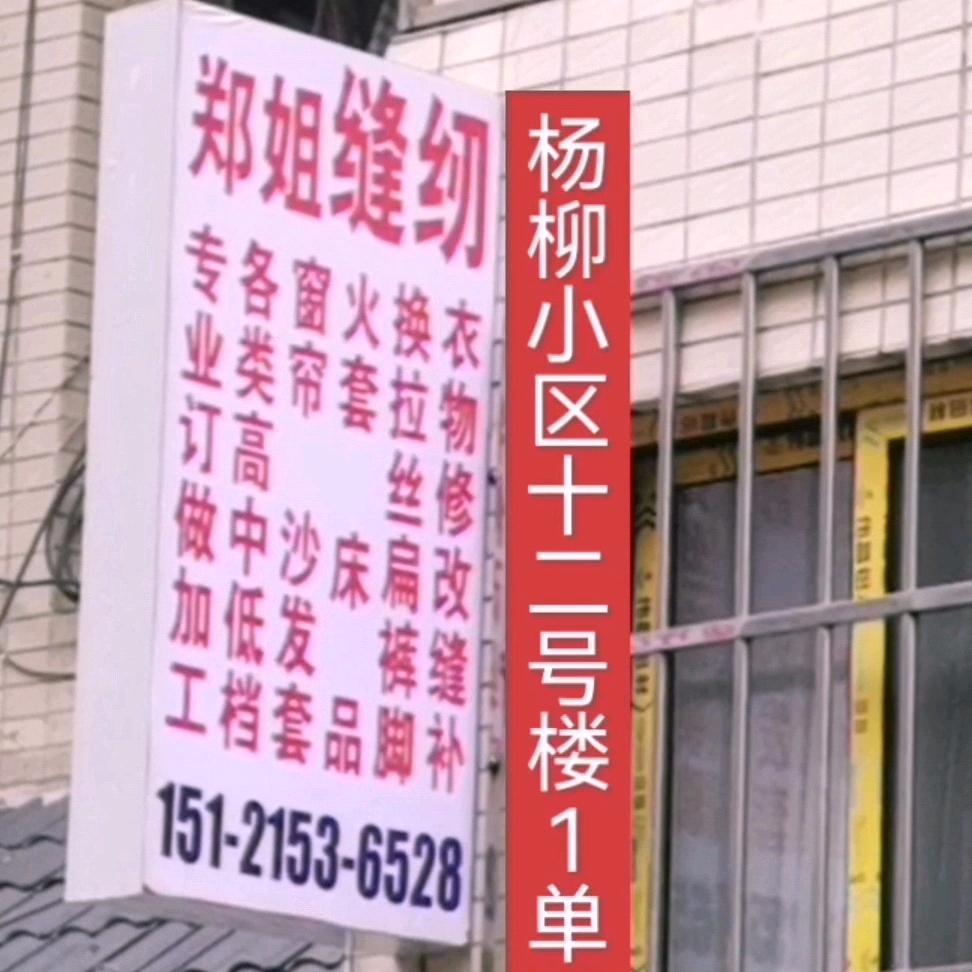 平安是福