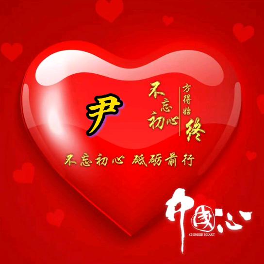 尹记珍味熟食@七七烧烤